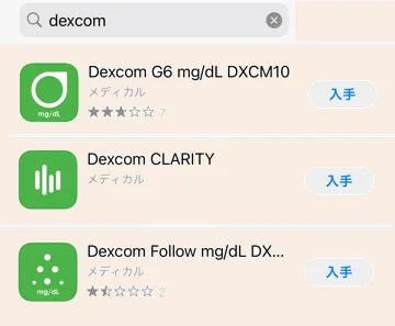 Dexcom G6 アプリ画面