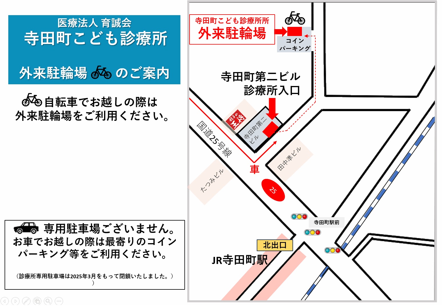 アクセス